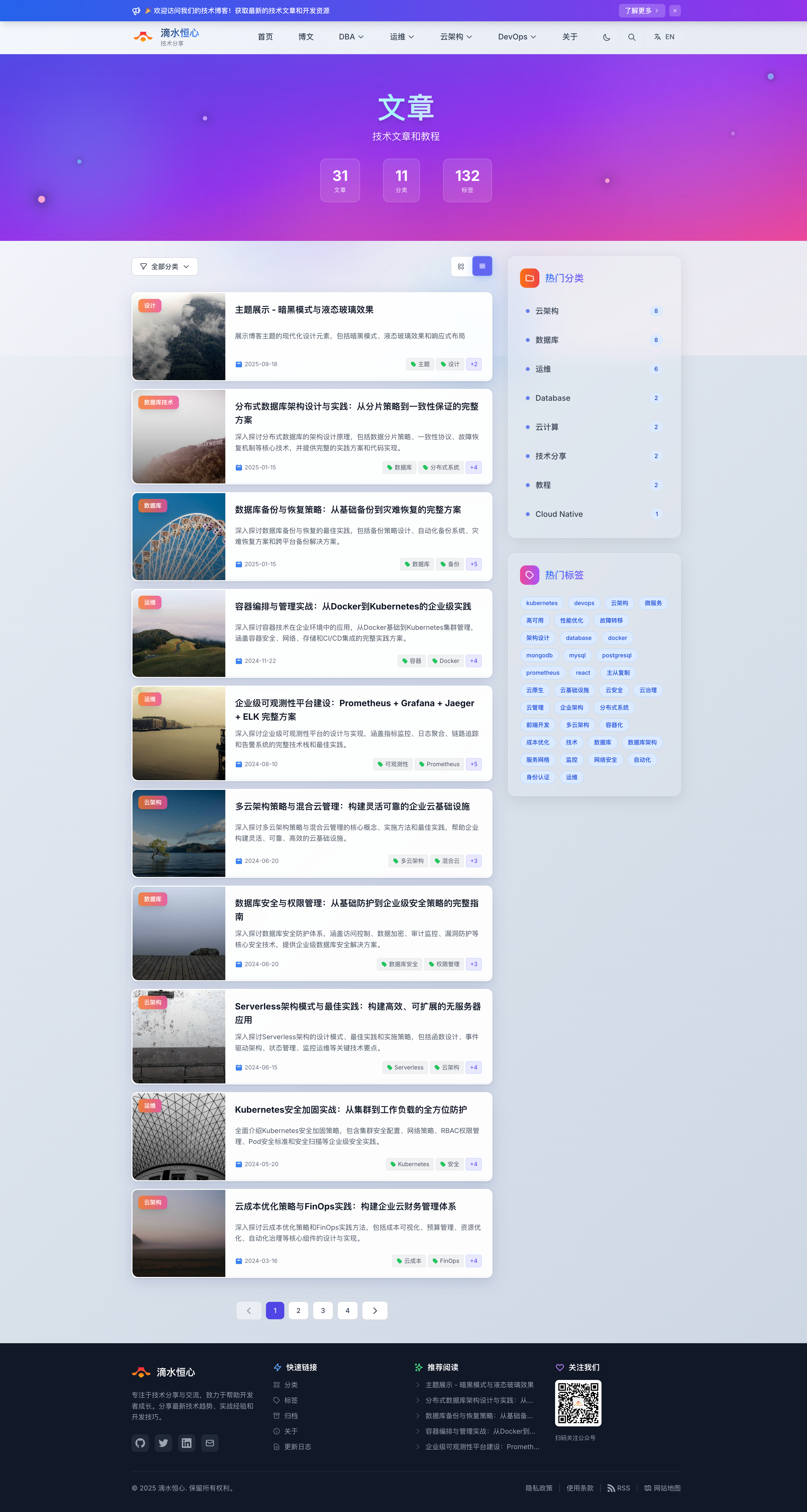 网站更新日志